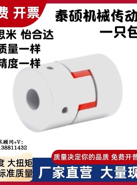 联轴器DEP02/01-D35-d12 d12.7 d13 d14 d15 d16 d17-e17-DD-DC -