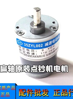 康艺点钞机验钞机35ZYL002 减速小电机小马达叶轮