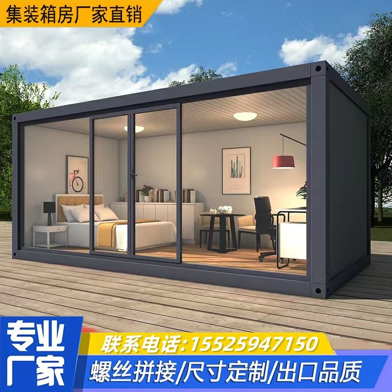 移动活动房集装箱房屋p定制集装箱农庄创意设计移动集装箱办公室