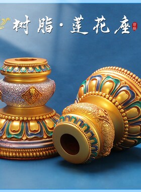 藏族手摇转金筒底座莲花座手持转金轮家用摆件招财箭插座转金桶