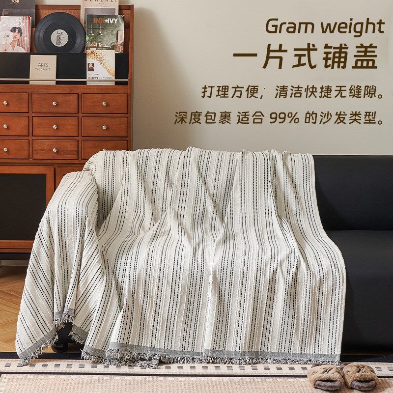 2025新款沙发巾现代简约高级感高档纯色沙发巾沙发盖布巾沙发套罩,居家布艺,沙发套,淘宝优惠券,粉丝福利购,淘宝优惠卷