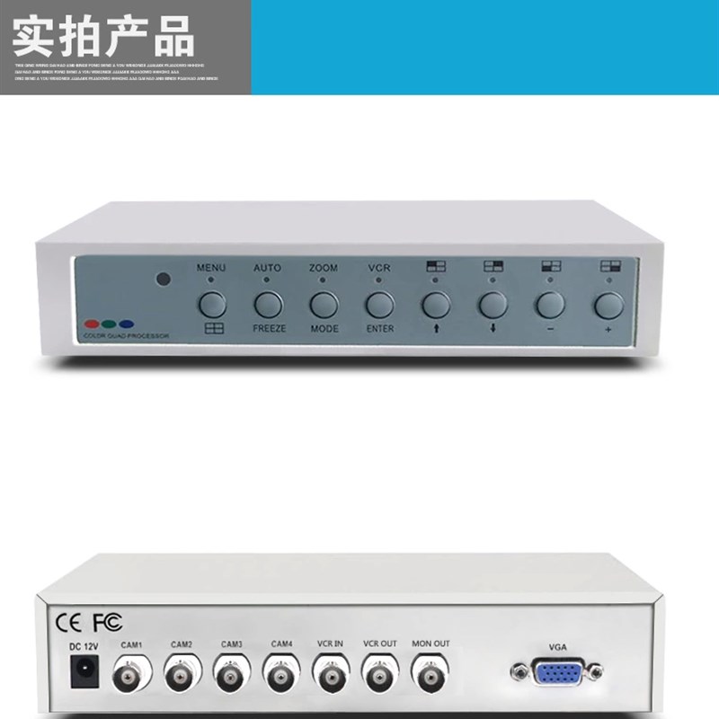 4画面分割器带标清VoGA,监控视频分割器分屏器四进一出/送电源