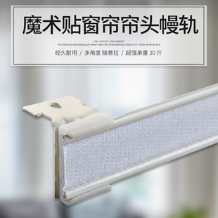 帘头轨道b幔轨帘头魔术贴LU型幔轨窗帘幔杆子母贴窗帘幔轨可弯窗