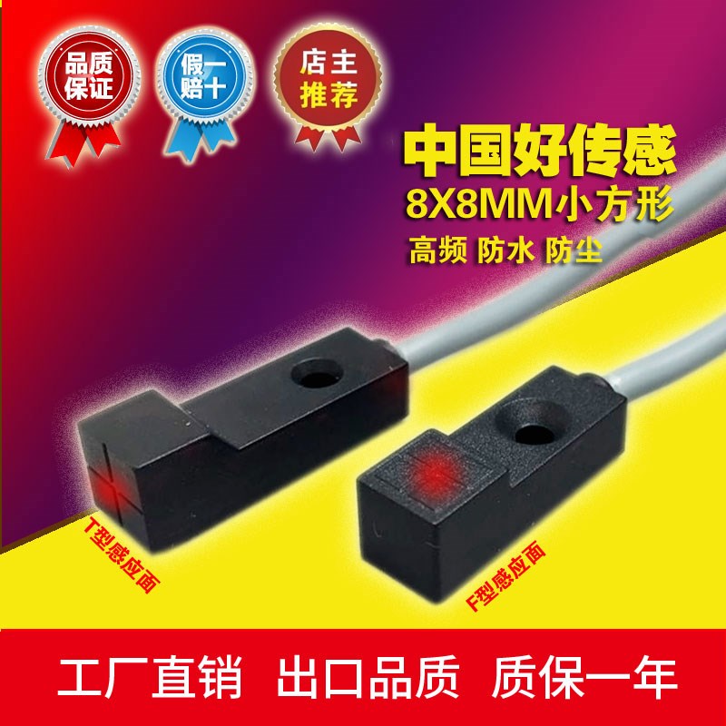 方形接近b开关侧面出线感应金属三线直流NPN常开电感式距离传感器