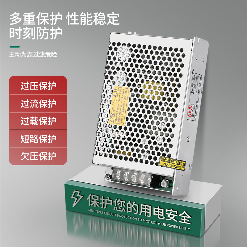 明伟开关电源S-75W-24V 18V15V12V交J流转DC监控LED灯带变压器集