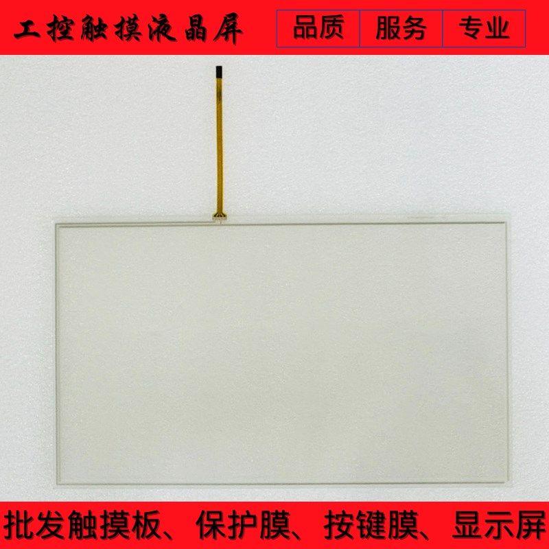 TPC1570Gi TPC1571Gi TPC1570Gn/Gx/Ni TPC1530Ki 触摸板/保护膜