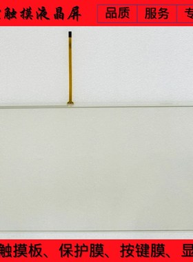 TPC1570Gi TPC1571Gi TPC1570Gn/Gx/Ni TPC1530Ki 触摸板/保护膜