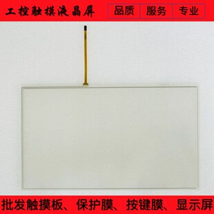 TPC1570Gi TPC1571Gi TPC1570Gn/Gx/Ni TPC1530Ki 触摸板/保护膜