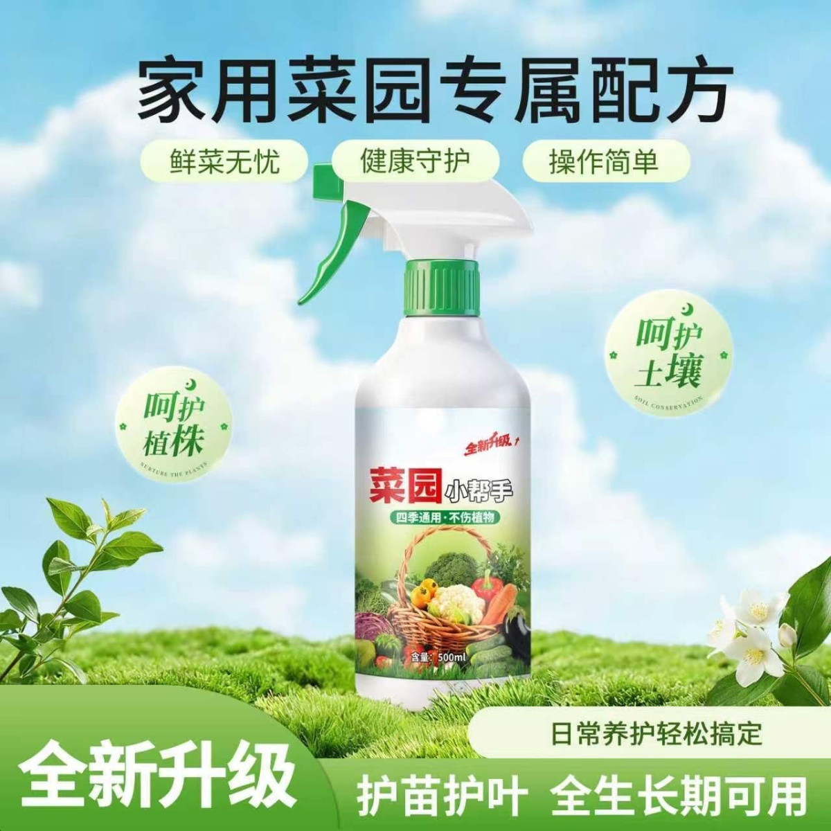 百虫清杀虫剂植物瓜果蔬菜绿植