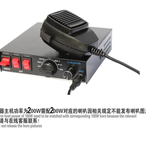 CJB警报器有线主机8音喇叭可喊话手柄控制船车载有线警报器12V24V