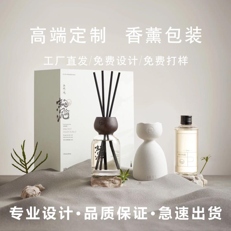香薰包装盒香水彩盒纸盒定制高档礼品盒天地盖保健品白卡纸定做