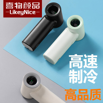喜物唯品 高品质 迷你口袋暴力高速手持小电风扇数显手提式握拿强劲无刷电机小风炮涡轮增压大风力