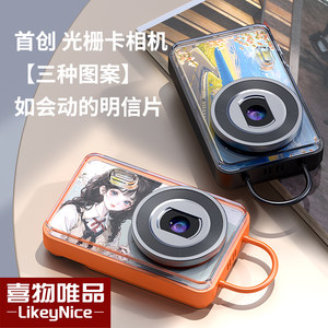 喜物唯品旗舰店喜物唯品 高品质儿童学生党照相机前后双摄像头ccd高清