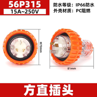 西的丰曼XDFMNA户外防水工业防水澳标插头座56P315单相3线15A出口