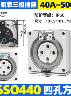 西的丰曼XDFMNA工业防水澳大利亚插头座电56SO440三相四孔4P40A