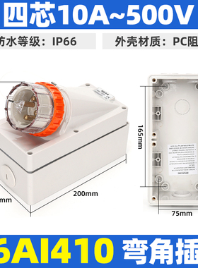 西的丰曼工业防水澳标插头座56AI410三相4针KRIPAL奇胜Clipsal款