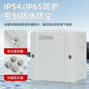 西的丰曼XDFMNA户外阻燃防火防雨水接线塑料分线盒电缆穿线防溅盒