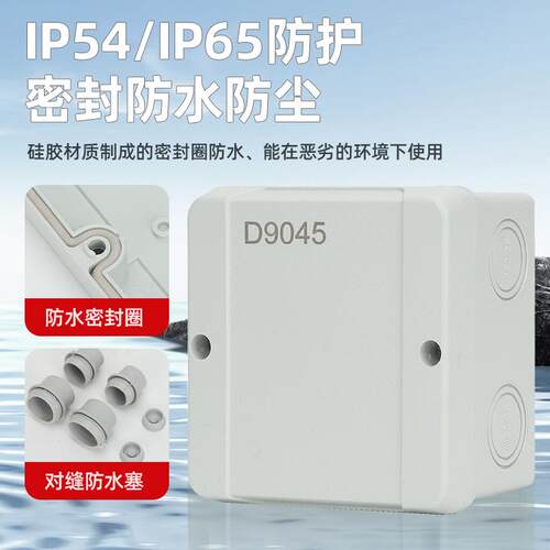 西的丰曼XDFMNA户外阻燃防火防雨水接线塑料分线盒电缆穿线防溅盒