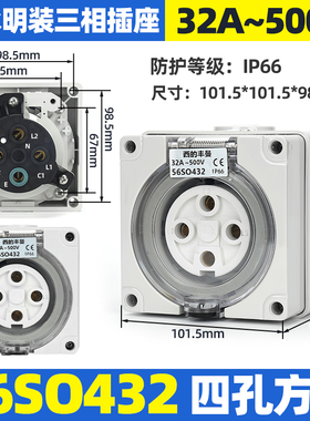 西的丰曼XDFMNA工业防水澳大利亚插头座56SO432三相四孔32A出口