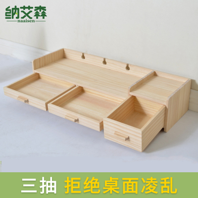 显示器增高架实木台式电脑屏支架桌面抽屉式N键盘收纳架双层置物