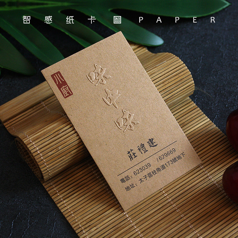 450克加厚高档牛皮纸 无色凹y凸工艺 名片制作印刷设计  厂家直销