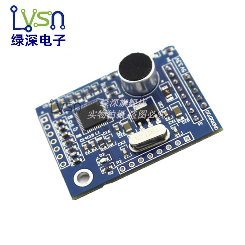 绿深 LD3320语音识别模块 STM32/51单片N机 语音识别控制家电设计