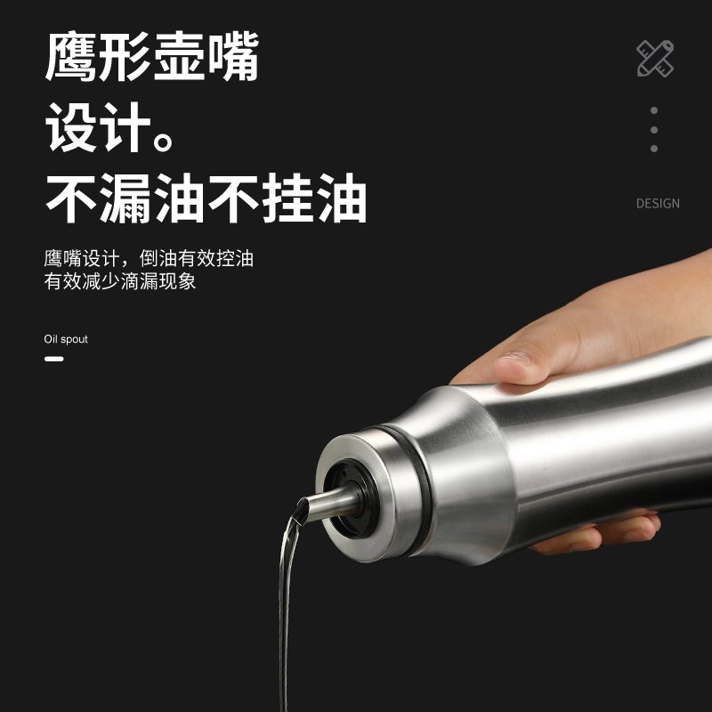 304不锈钢家用油壶厨房用品油瓶防E漏酱油瓶醋调料味瓶防漏油 油
