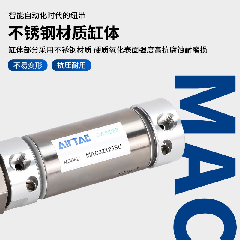 亚德客型不锈钢迷你气缸MAC16/20/v25/32/40-25X50X75X100X150SCA