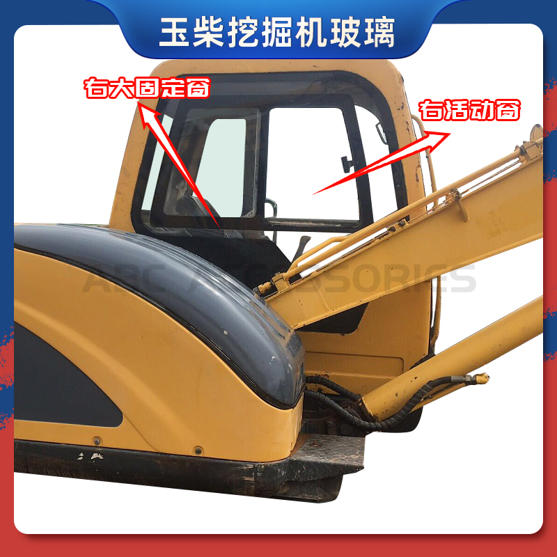 挖掘机玉柴YC85-8/85-6钩机挡A风前后挡天窗车门推拉玻璃配件135-