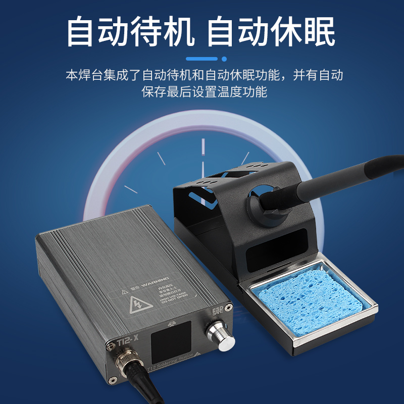 大功率T12电烙铁 便携式数显高频焊台G手机维修飞线电洛铁DIY套件