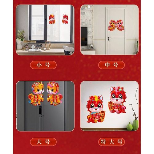 2026年马年新款立体生肖门贴卡通植绒对贴福字贴新年春节装饰年画