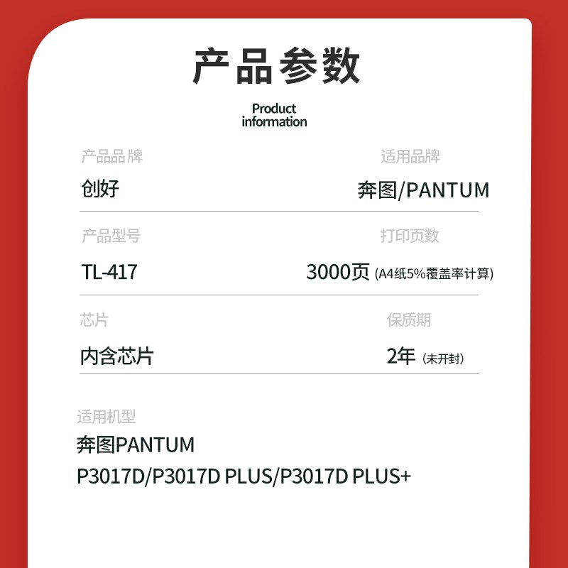 适用奔图P3017D粉盒TLq-417墨粉P3017 plus硒鼓鼓架套装碳粉打印
