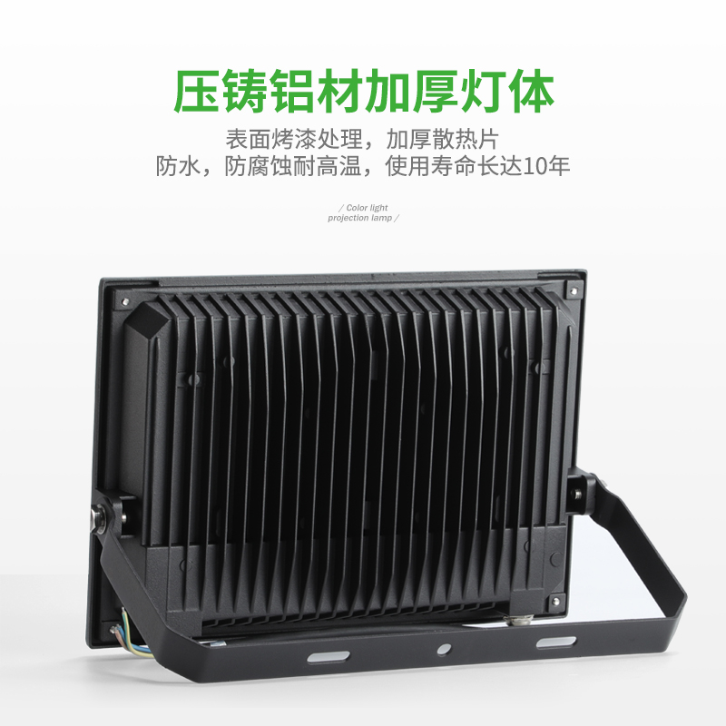 上海世纪亚明LED投光灯泛光灯ZY609FG10b30W50W100SW150W200W正宗