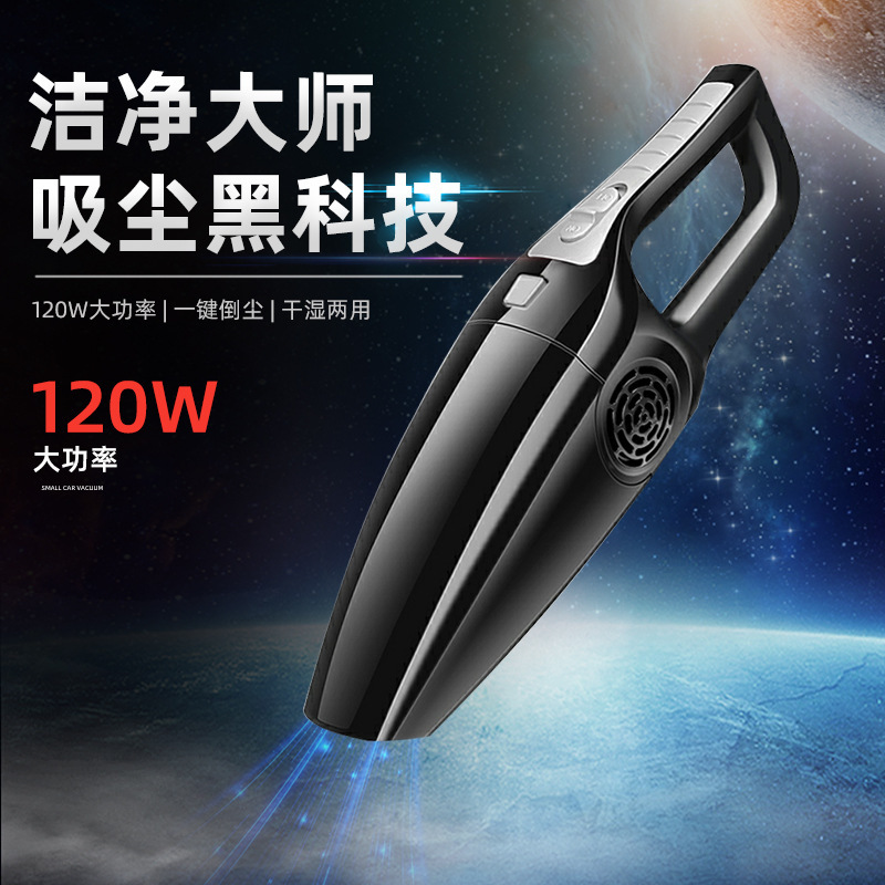 车载吸尘器 大功率手持便携式家用车用吸尘器汽车干湿两用有线款
