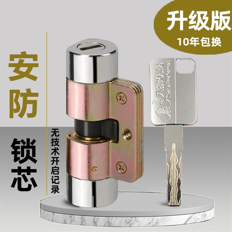 美心防盗门锁芯48叶片8轨道AFS安E防铁架超C级D级老式异形家用锁