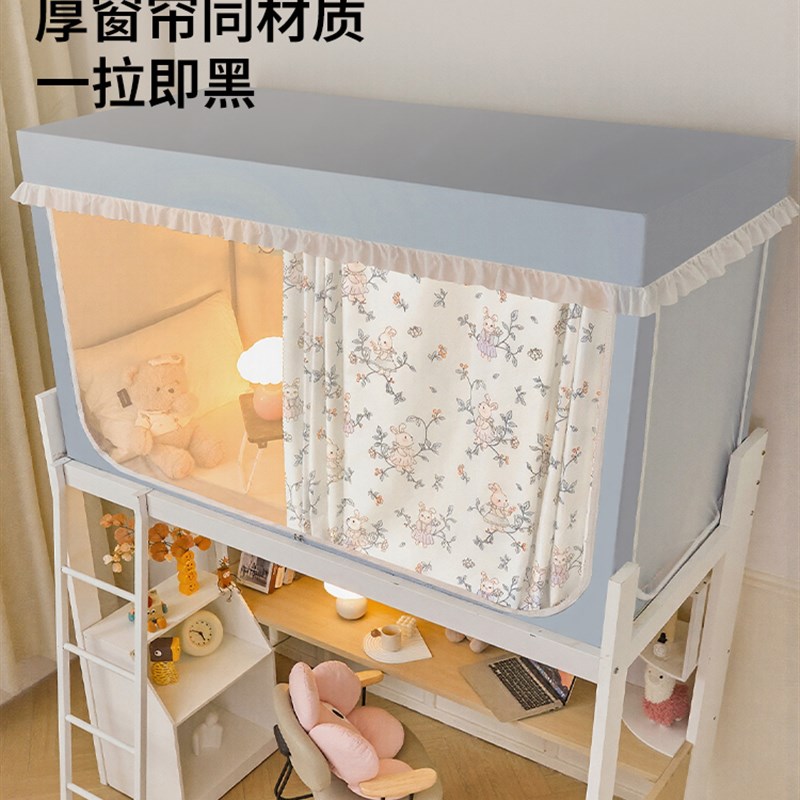 学生宿舍专用蚊帐全罩式2t025新款上下铺单人床幔遮光帘床帘一体