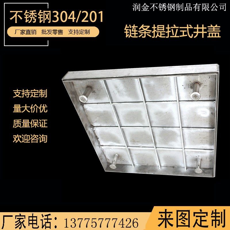 304/201不锈钢井盖全隐形隐蔽式/手提链条提拉式/景观井盖/装饰盖