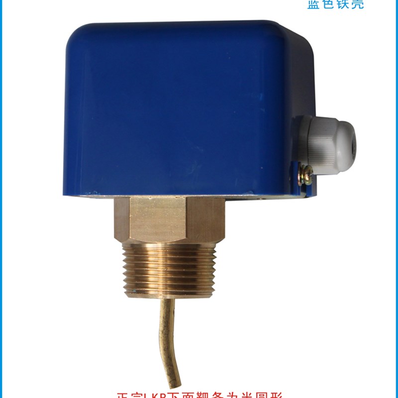 靶片式水流d开关正宗LKB-01水流控制器制冷设备配件流量指示指示