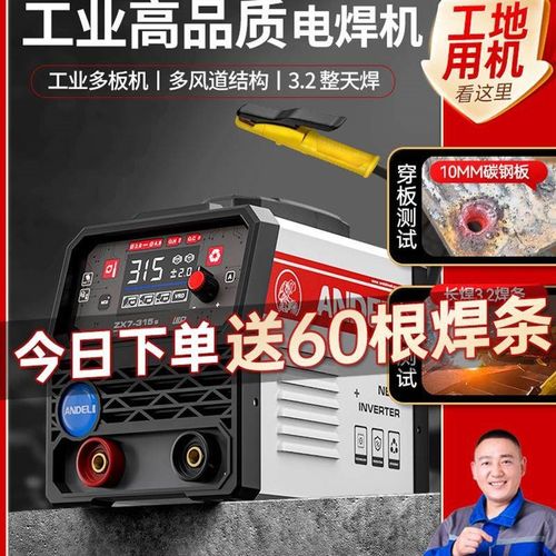 315电焊机220v380v工业级400双电压两用大品牌家用小型纯铜