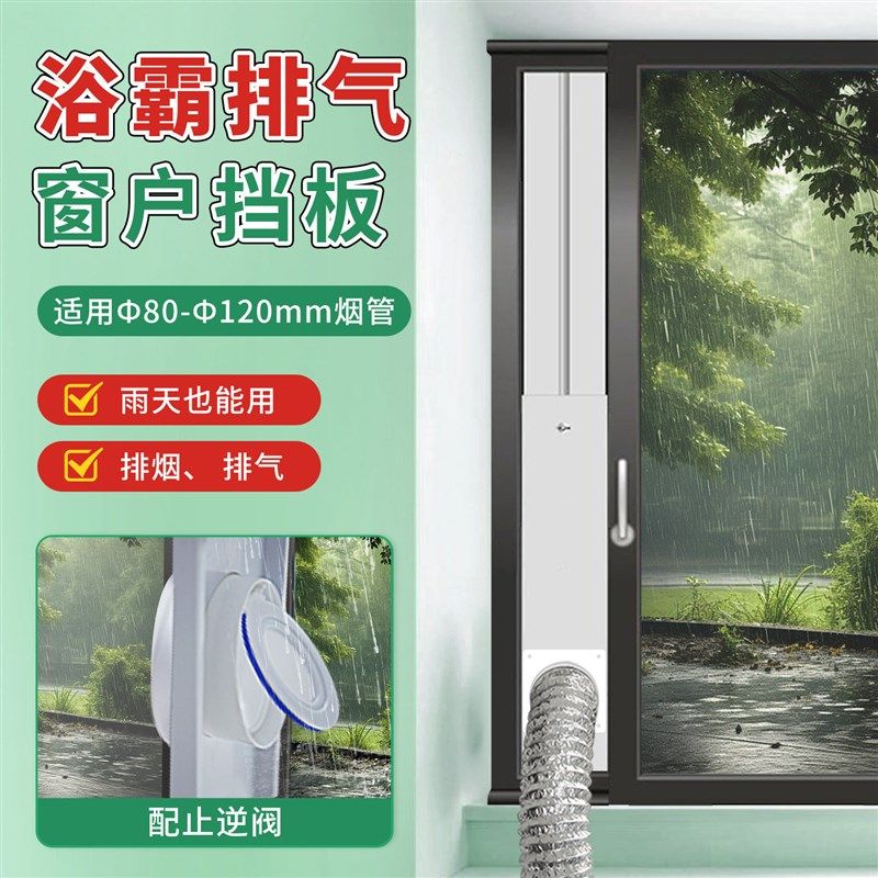 厨卫窗户挡板止逆阀浴霸油烟机管管道止回阀10cm/8cm排气管免打孔