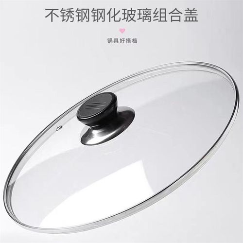 锅盖家用钢化玻璃32cm炒锅30/28/26透明耐高温炒菜盖子