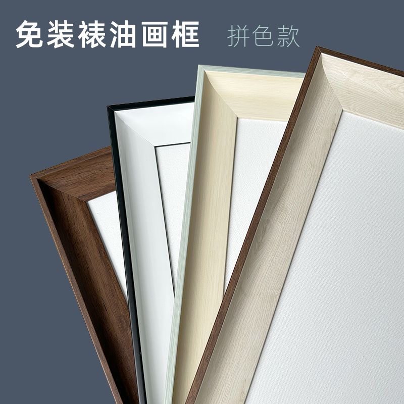 免装裱油画框成品外框打印相框带画布定制裱框手S绘喷绘丙烯画内