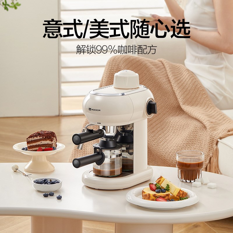 MOKKOM磨客咖啡机家用意式半z自动办公室一体机萃取奶泡冲泡咖啡