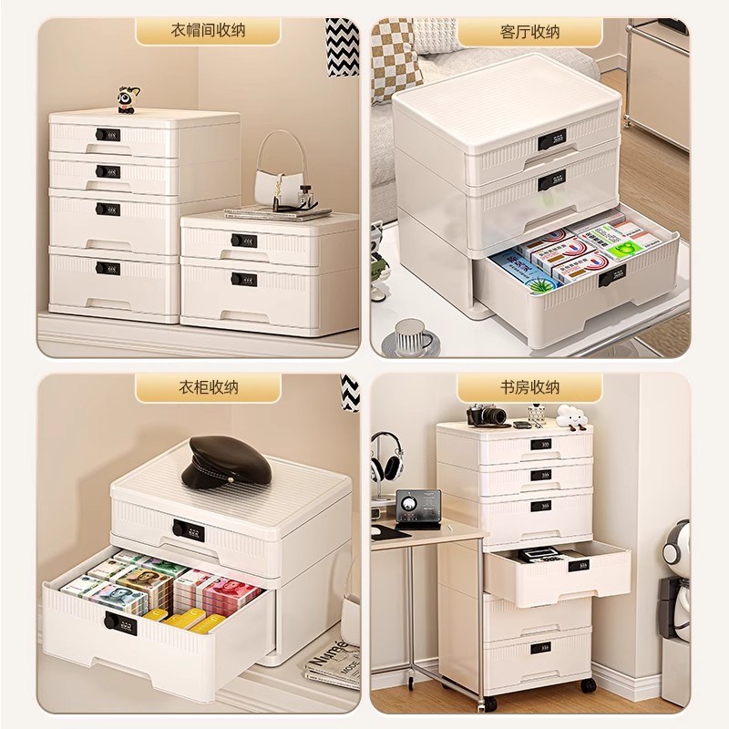 带锁收纳箱家用重要物品密码储物箱大容量抽屉式文件整理箱收纳柜