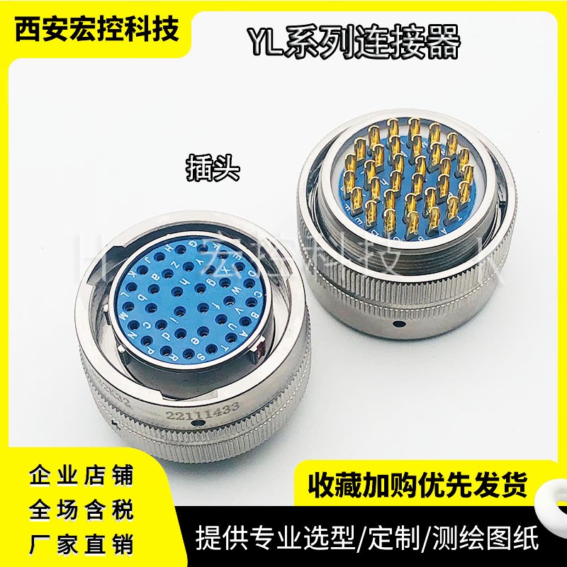 YLH20N1e418J YLH26N1418K YLH10N1418J YLH16N1418K 插头座连接
