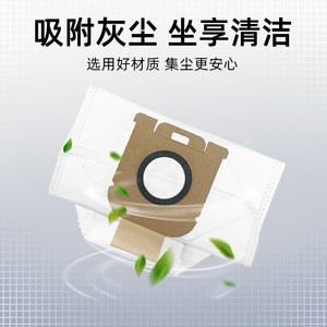适配追觅Z30/Z40 Station/Z10/Z20吸尘器配件耗材集尘袋垃圾袋
