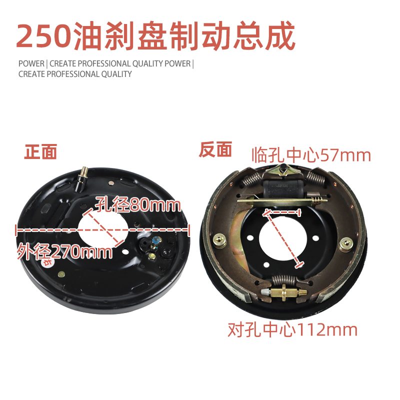 220250型油刹刹车盘总t成环卫电动三轮车机械刹盘制动刹车蹄片全