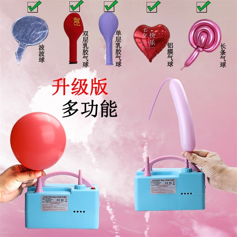【通用款】d长条魔术气球5寸双层电动充气泵打气筒普通气球机自动
