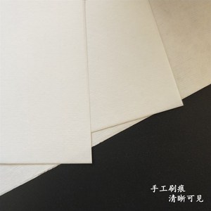 加厚A3/A4打印宣纸手工三层夹宣纸生宣书法国画版画山水写生素描
