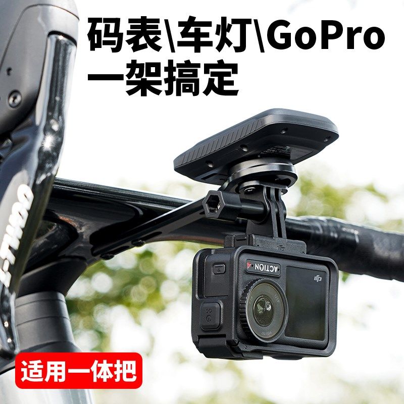 公路自行车码表延伸架一体把铝合金支架骑行车灯运动相机底座配件